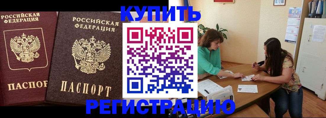 временная регистрация гарантия в Кимрах